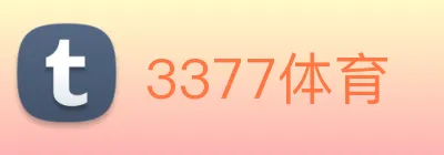 3377体育 Logo